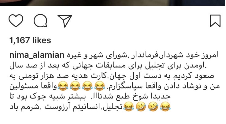 پست جالب نیما عالمیان در واکنش به هدیه دریافتی