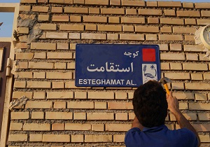 مصوبه نامگذاری جدید خیابان ها و معابر اهواز ابلاغ شد