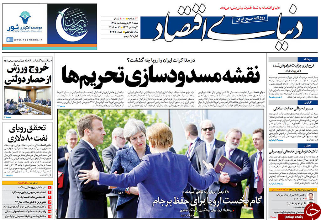 کشمکش اروپا و آمریکا/ ماکرون: به خاطر ایران مقابل آمریکا نمی&zwnj;ایستیم