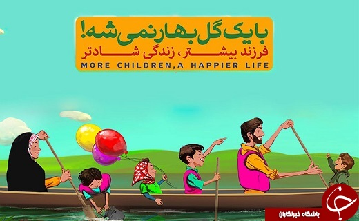 کاهش جمعیت کشور را از پای در می&zwnj;آورد