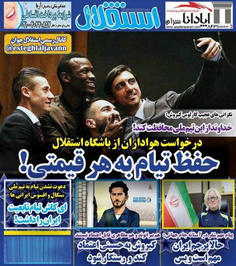 روزنامه استقلال - 29 اردیبهشت