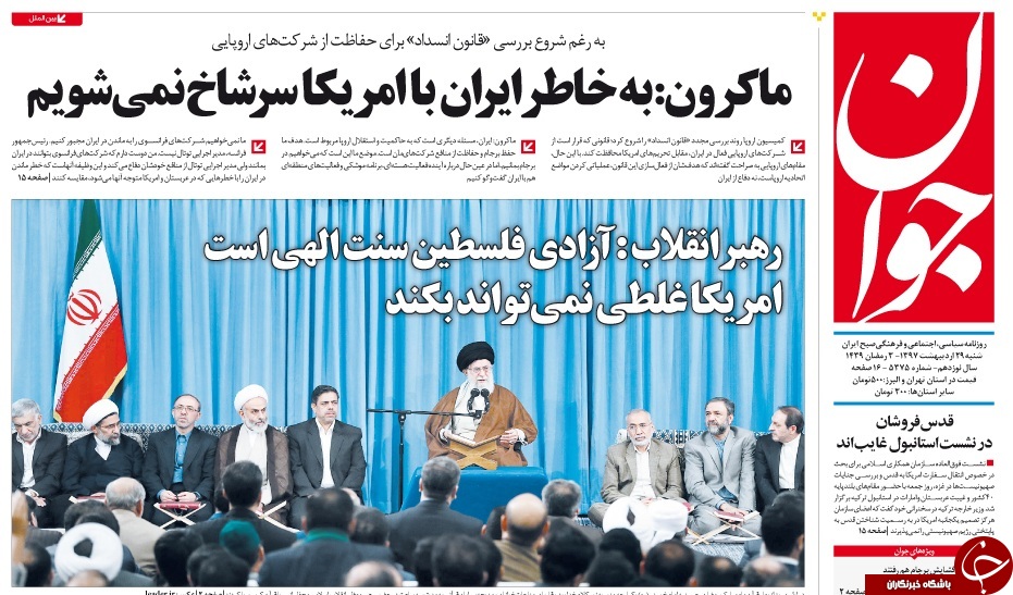 کشمکش اروپا و آمریکا/ ماکرون: به خاطر ایران مقابل آمریکا نمی&zwnj;ایستیم