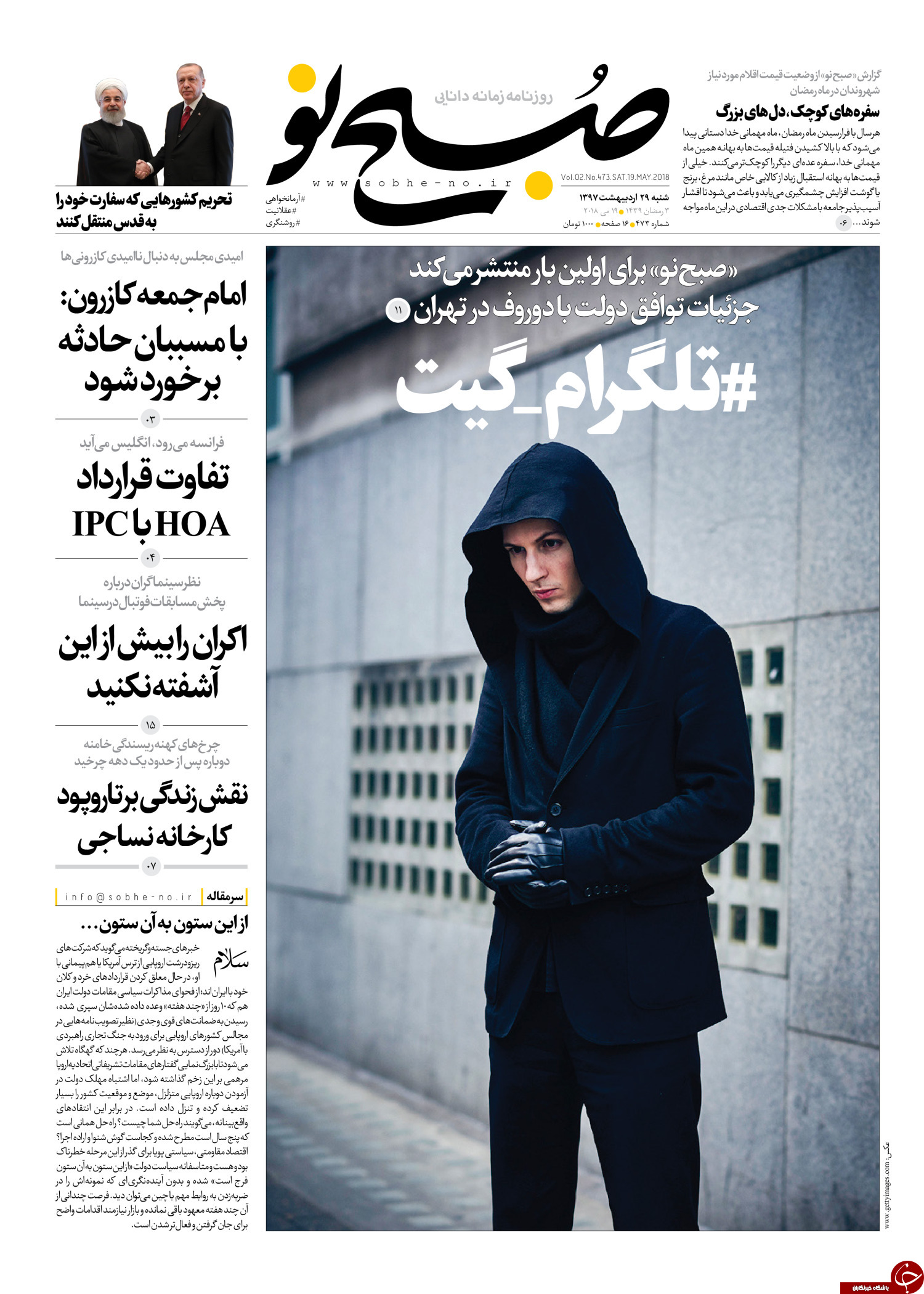 کشمکش اروپا و آمریکا/ ماکرون: به خاطر ایران مقابل آمریکا نمی&zwnj;ایستیم