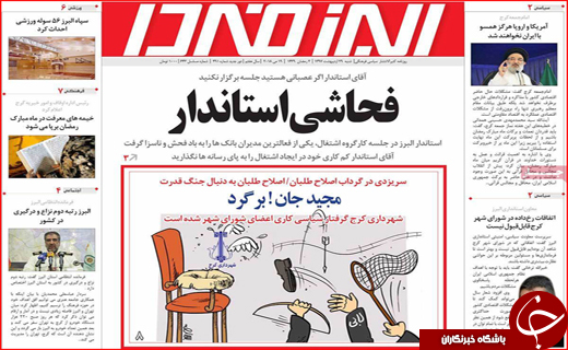 از هشدار دادگستری به مدیران بانک ها تا سکوت و رکود پایدار