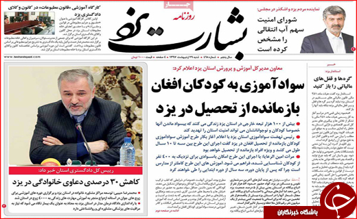از هشدار دادگستری به مدیران بانک ها تا سکوت و رکود پایدار