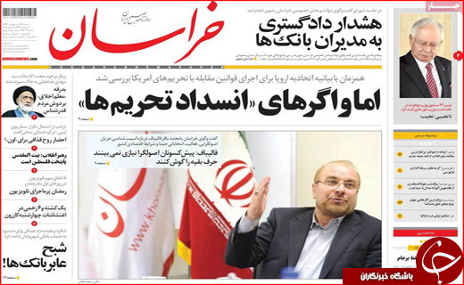 از هشدار دادگستری به مدیران بانک ها تا سکوت و رکود پایدار
