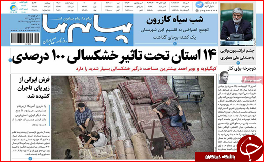 از هشدار دادگستری به مدیران بانک ها تا سکوت و رکود پایدار