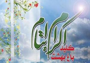 افزایش ۸۰ درصدی حمایت از ایتام