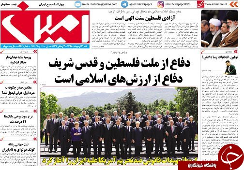 صفحه نخست روزنامه استان&zwnj;آذربایجان شرقی شنبه ۲۹ اردیبهشت ماه