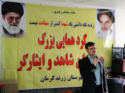 برگزاری گردهمایی بزرگ همسران شاهد و ایثارگر در زرند