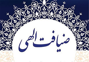 64 بقعه متبرکه همدان میزبان ضیافت الهی