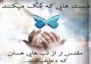 کمک ۲۳۰ میلیون ریال به خانواده معلول و سرپرست خانوار کرمانشاه