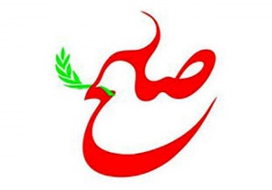 پایان اختلاف بین ۲ طایفه در اهواز به صلح و سازش پس از نیم قرن