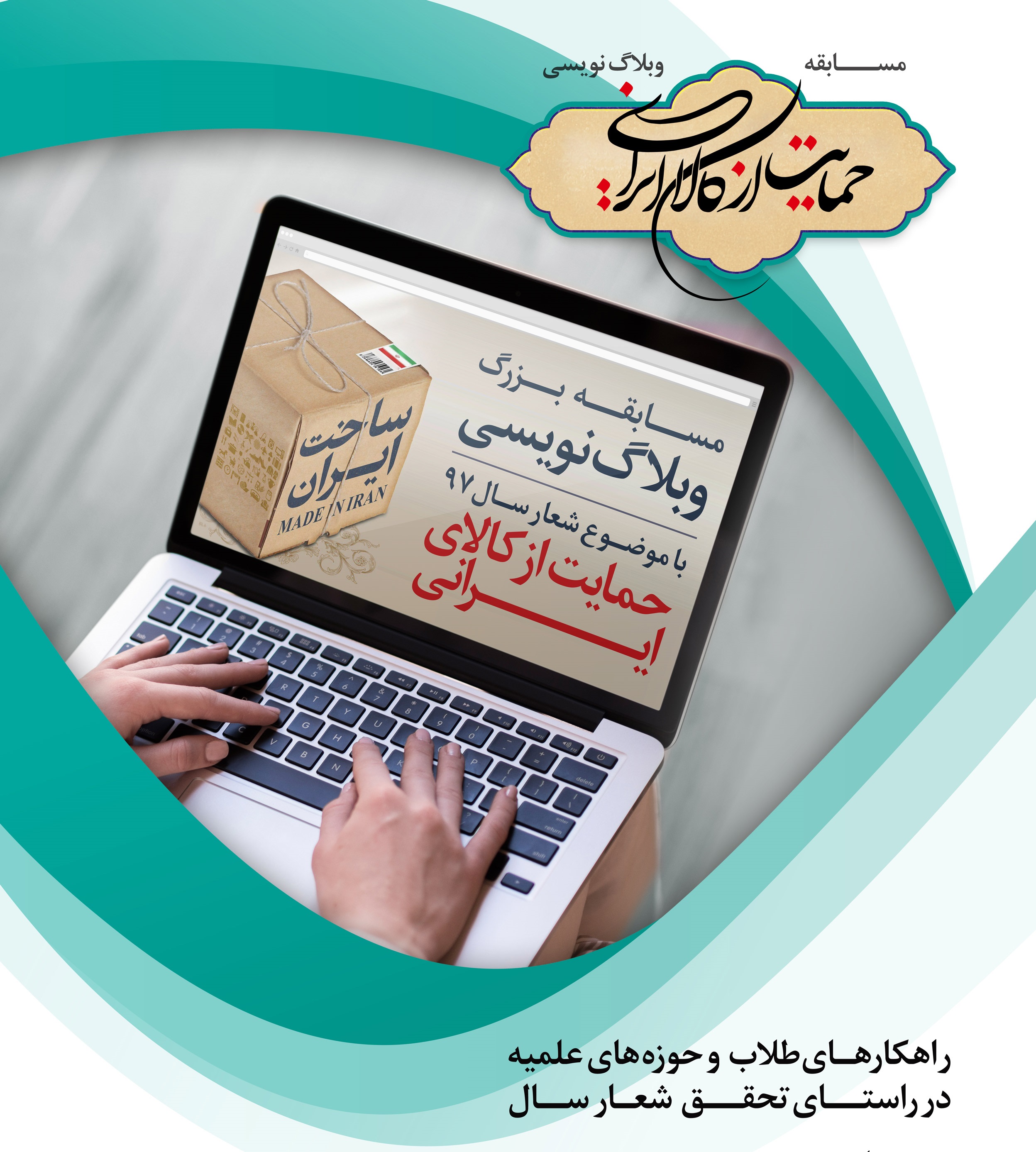 حجت الاسلام طباطبایی دردآشنای مردم بود