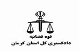 رئیس حوزه قضایی فاریاب معرفی شد