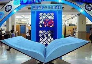 برگزاری نمایشگاه قرآنی عروه الوثقی در شیراز