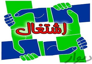 تاکید استاندار سمنان بر حل مشکل اشتغال و بیکاری
