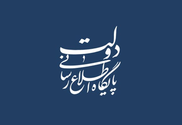 مرکز امور حقوقی بین&zwnj;المللی سرقت اسناد و مدارک شعبه لاهه را تکذیب کرد