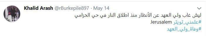 ادامه گمانه&zwnj;زنی&zwnj;های کاربران فضای مجازی درباره سرنوشت &laquo;بن&zwnj;سلمان&raquo;/ آیا ولیعهد سعودی کشته شده است؟