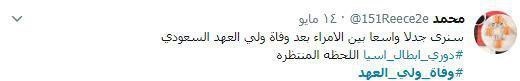 ادامه گمانه&zwnj;زنی&zwnj;های کاربران فضای مجازی درباره سرنوشت &laquo;بن&zwnj;سلمان&raquo;/ آیا ولیعهد سعودی کشته شده است؟