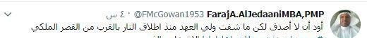 ادامه گمانه&zwnj;زنی&zwnj;های کاربران فضای مجازی درباره سرنوشت &laquo;بن&zwnj;سلمان&raquo;/ آیا ولیعهد سعودی کشته شده است؟