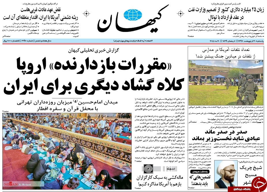 روزنامه