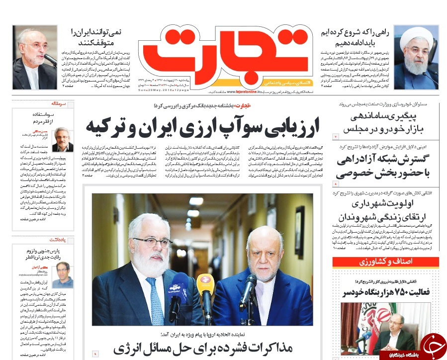 روزنامه