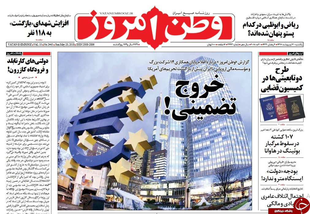 روزنامه