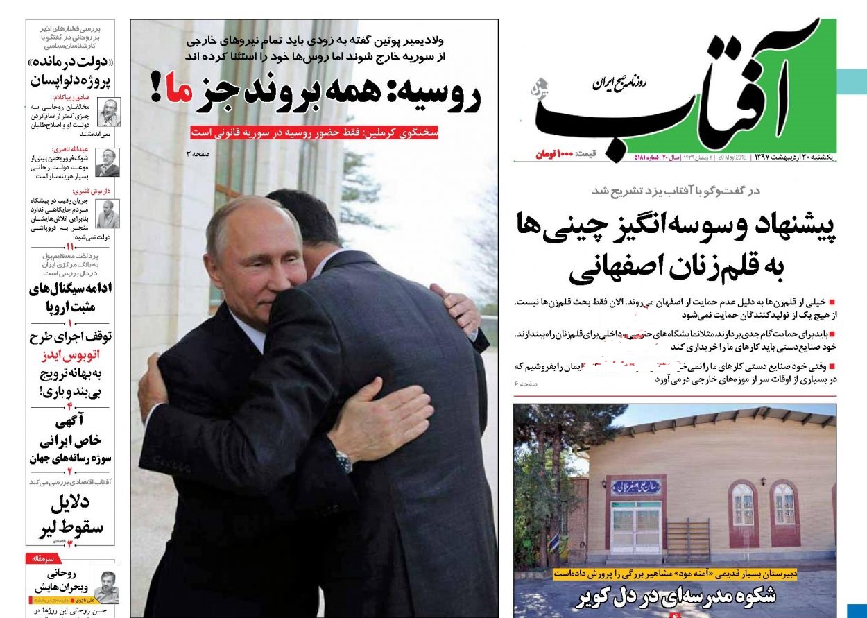 روزنامه