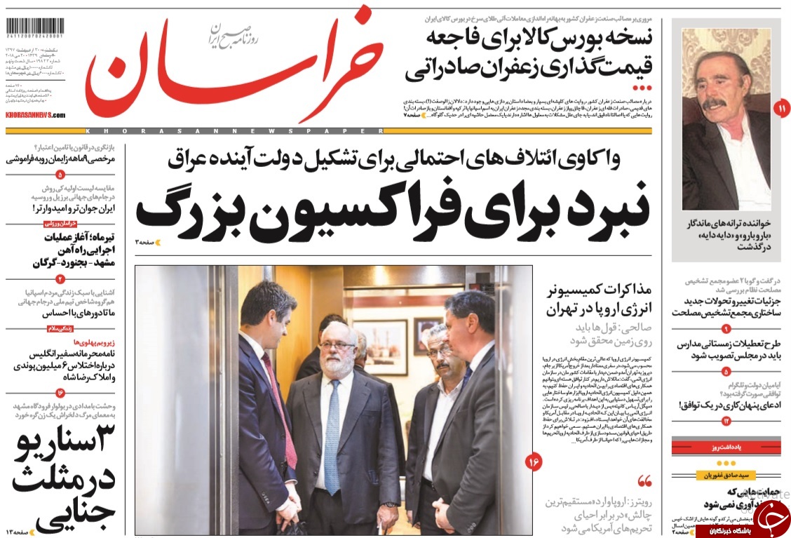 روزنامه