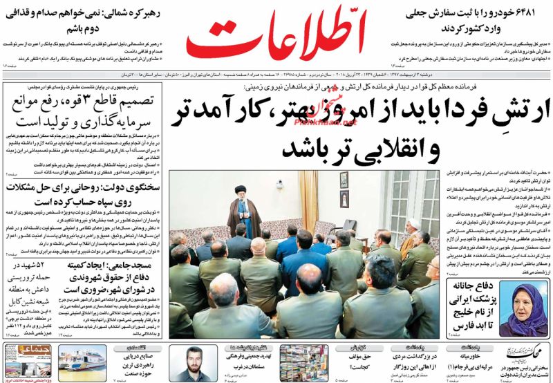 روزنامه ها