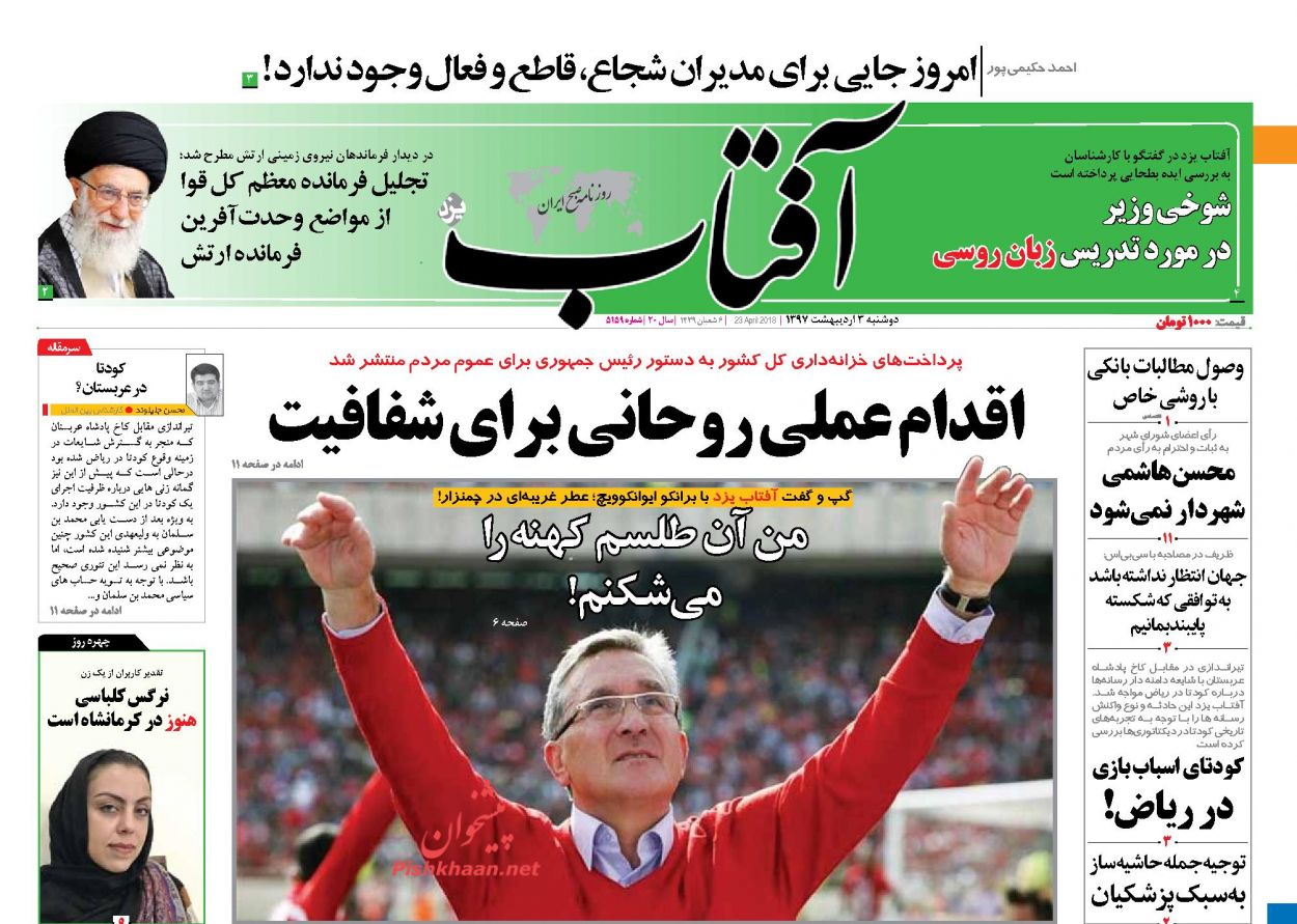 از ترور محسن هاشمی در خیابان بهشت تا مهمان جدید اوین
