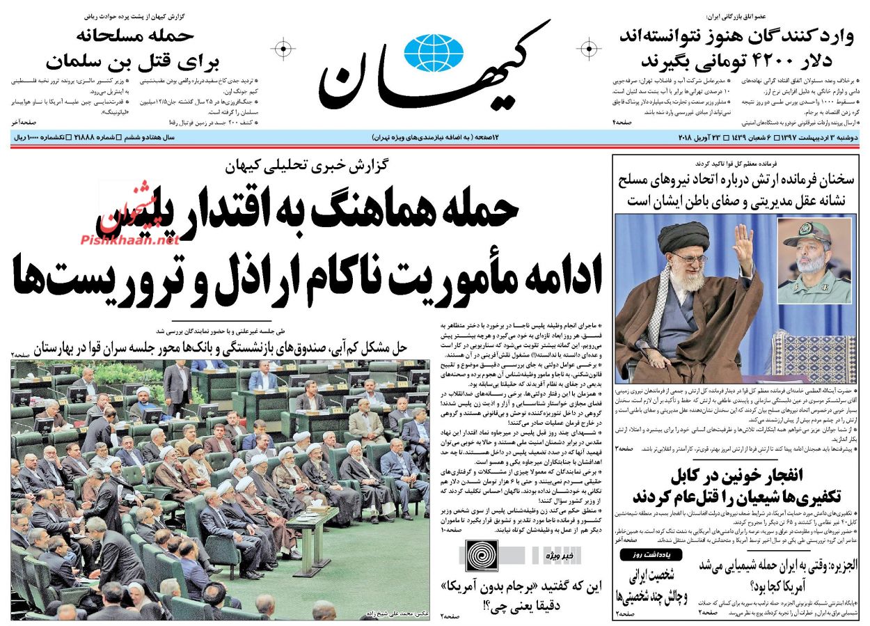 از ترور محسن هاشمی در خیابان بهشت تا مهمان جدید اوین
