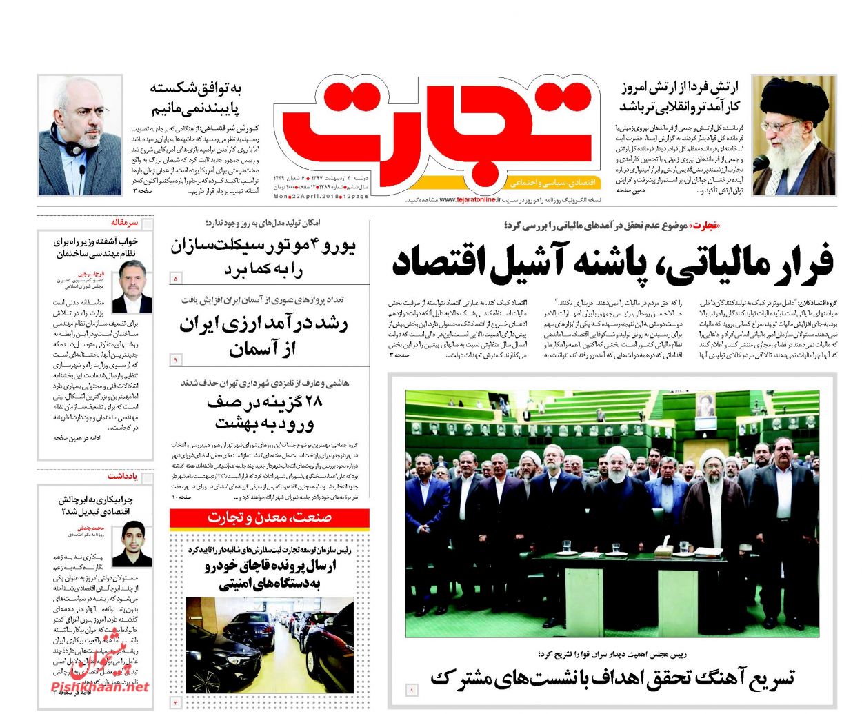 از ترور محسن هاشمی در خیابان بهشت تا مهمان جدید اوین