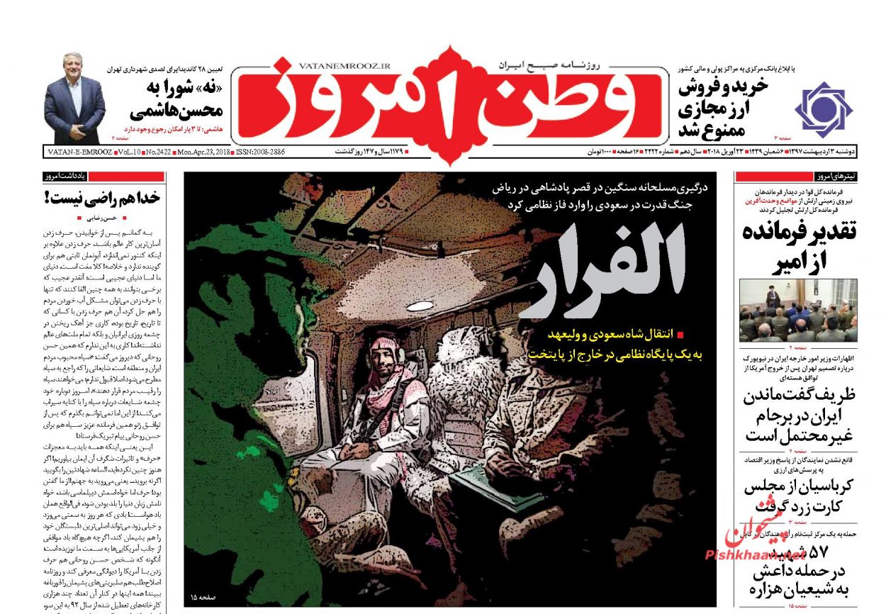از ترور محسن هاشمی در خیابان بهشت تا مهمان جدید اوین