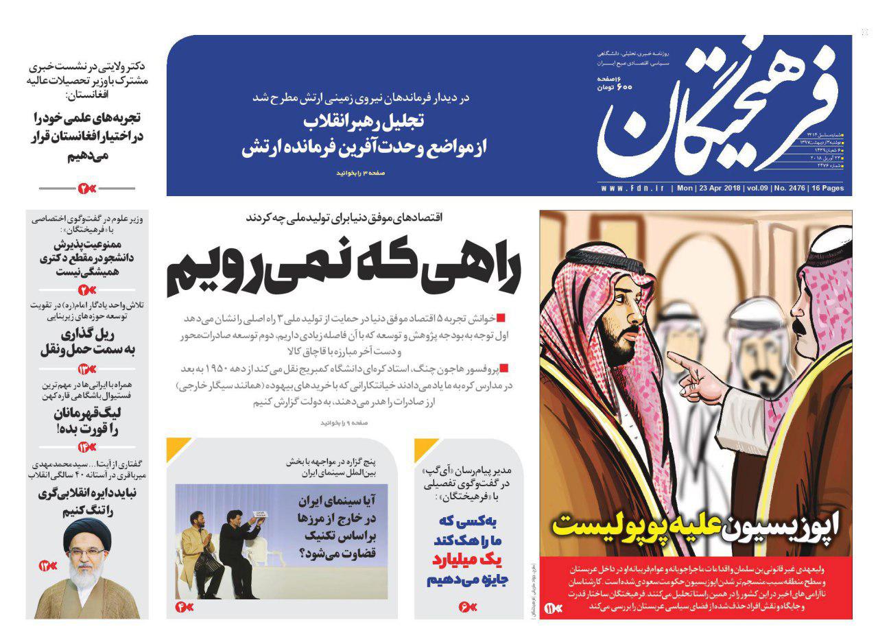 از ترور محسن هاشمی در خیابان بهشت تا مهمان جدید اوین