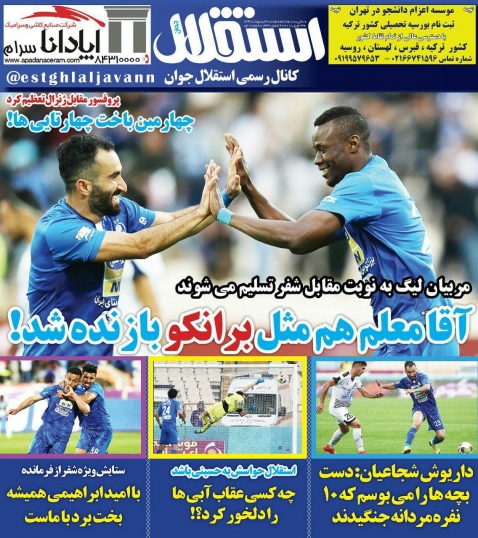 روزنامه استقلال - ۳ اردیبهشت