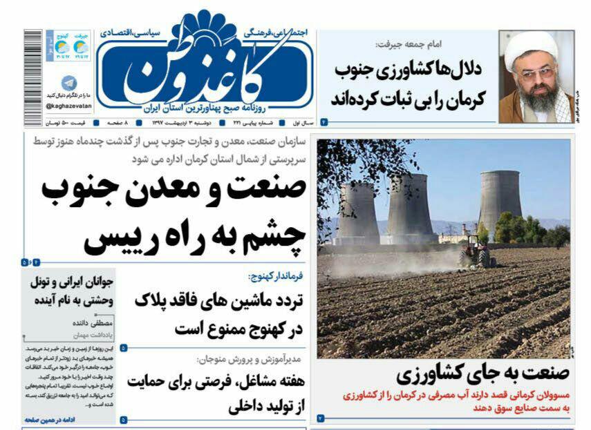 از