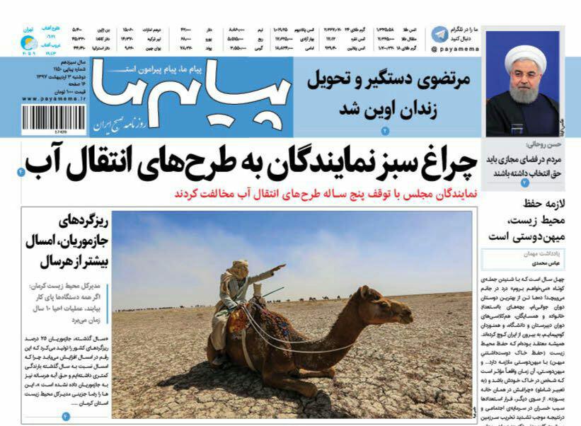 از