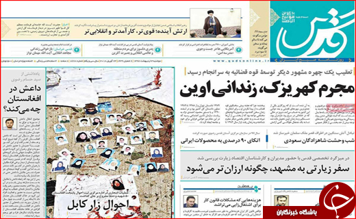 صفحه نخست روزنامه&zwnj;های استانی؛