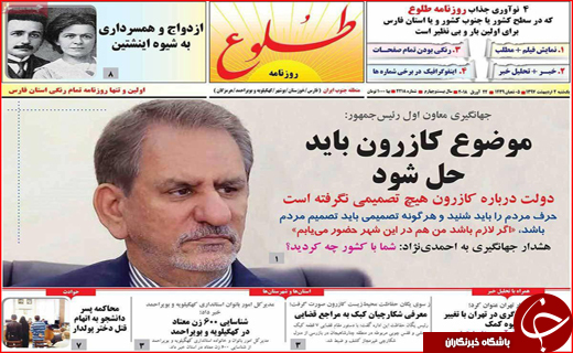 صفحه نخست روزنامه&zwnj;های استانی؛