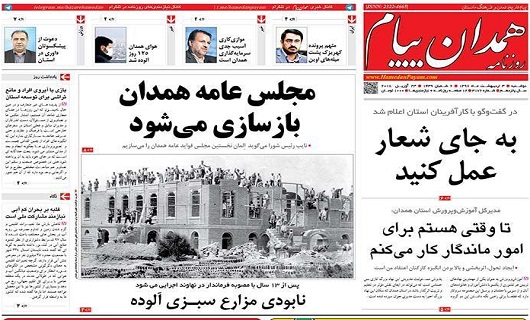 از متهم پرونده کهریزک در اوین تا عدم پاسخگویی مسئولان به انبوه مشکلات مردم