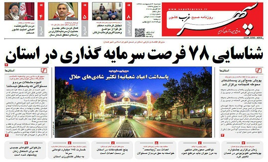 از متهم پرونده کهریزک در اوین تا عدم پاسخگویی مسئولان به انبوه مشکلات مردم