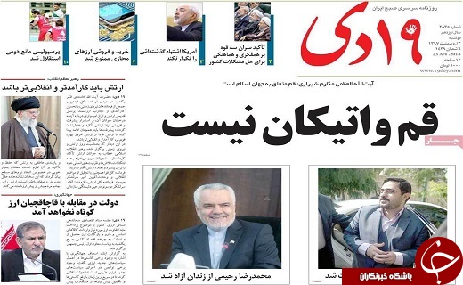 از صادرات محصولات گلخانه ای قم به روسیه تادستگاه نظارتی حق دخالت در امور اجرایی ندارد