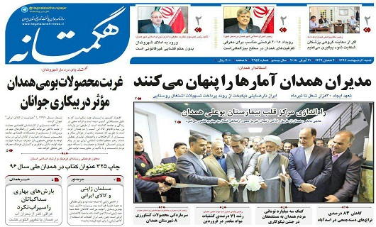 از متهم پرونده کهریزک در اوین تا پاسخگو نبودن مسئولان به انبوه مشکلات مردم