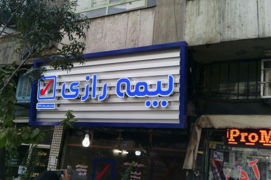 طرح بیمه درمانی ویژه اتباع افغانستانی مقیم ایران آغاز شد