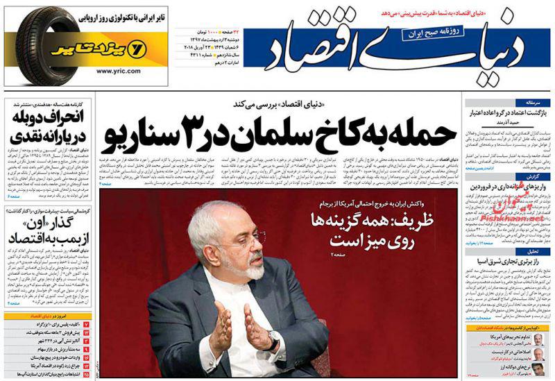 از ترور محسن هاشمی در خیابان بهشت تا مهمان جدید اوین