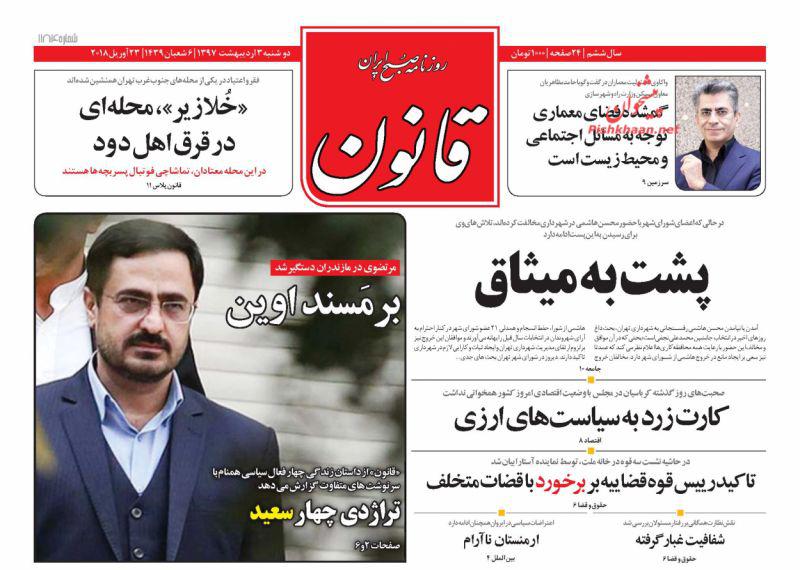 از ترور محسن هاشمی در خیابان بهشت تا مهمان جدید اوین