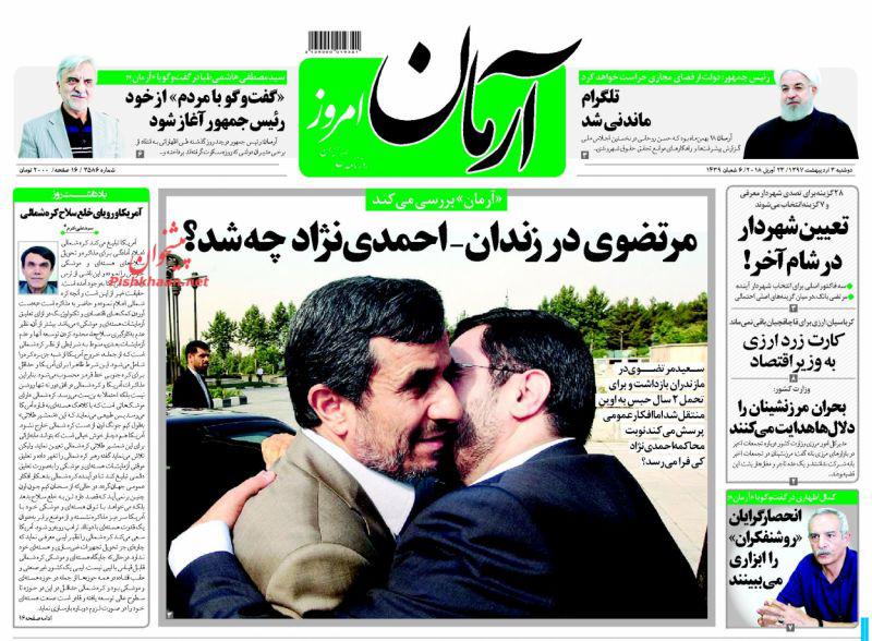 از ترور محسن هاشمی در خیابان بهشت تا مهمان جدید اوین