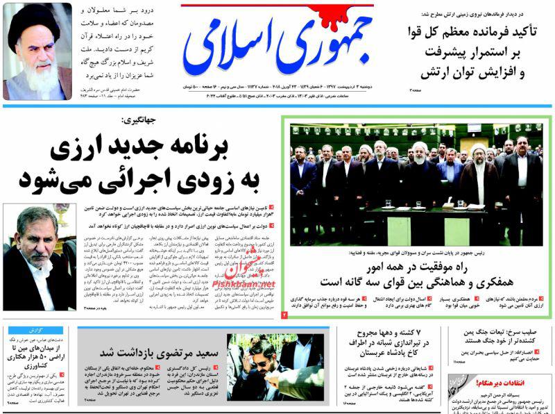 از ترور محسن هاشمی در خیابان بهشت تا مهمان جدید اوین